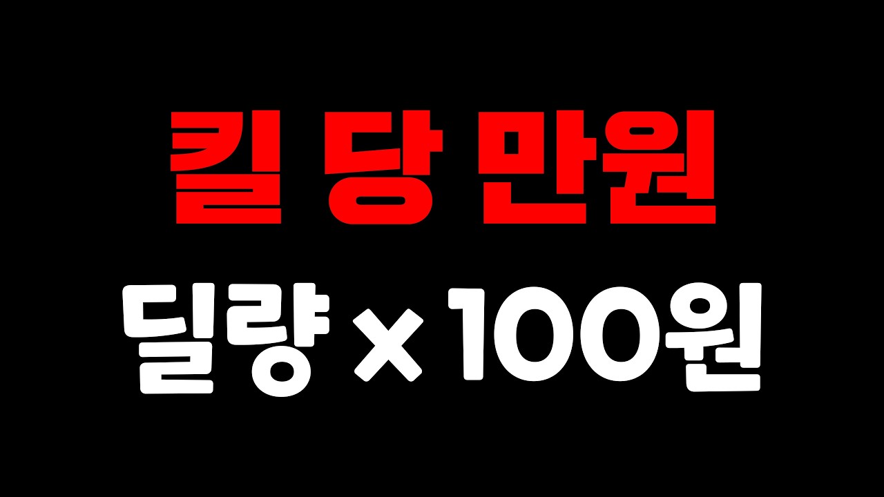 큰 미션 들어왔다... 실력 보여드립니다 (배그 무편집 풀영상)
