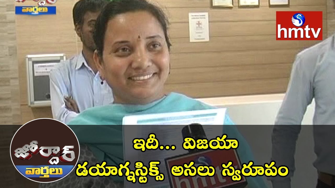 Patient Shocks Over Wrong Report | Vijaya Diagnostic Centre | Hyderabad | Jordar News | hmtv News