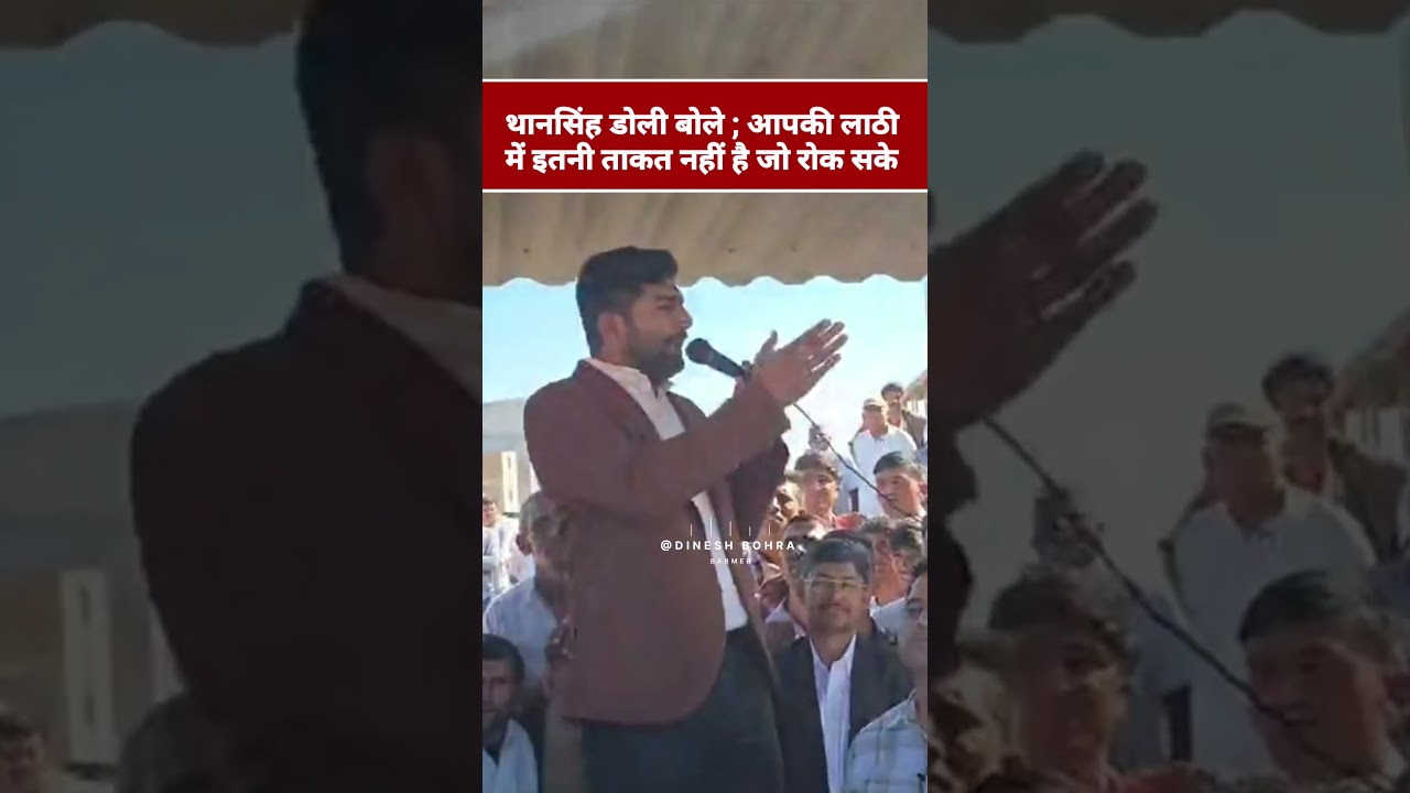 किसानों के ट्रेक्टर मार्च के साथ गुड़ामालानी से बाड़मेर के लिए रवाना हुए RLP नेता थानसिंह डोली