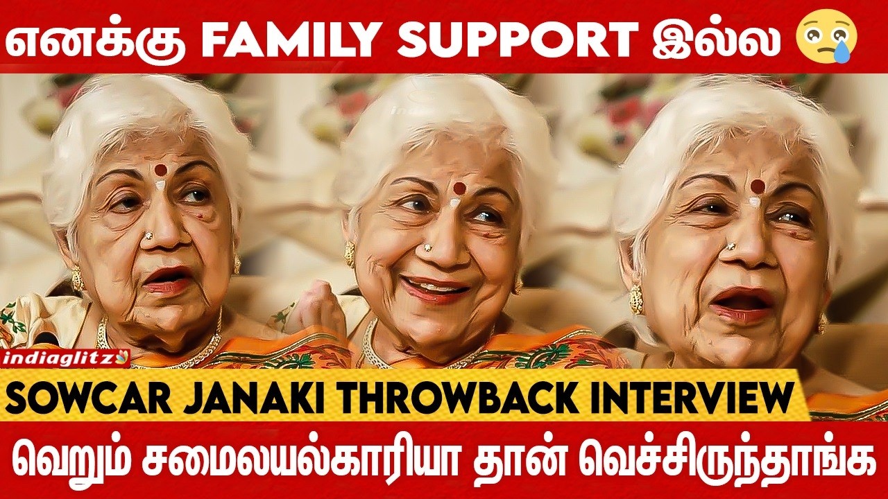 R*PE பண்றவங்கள தூக்குல போடணும் 😭 Sowcar Janaki Last Interview | MGR, SIVAJI GANESAN