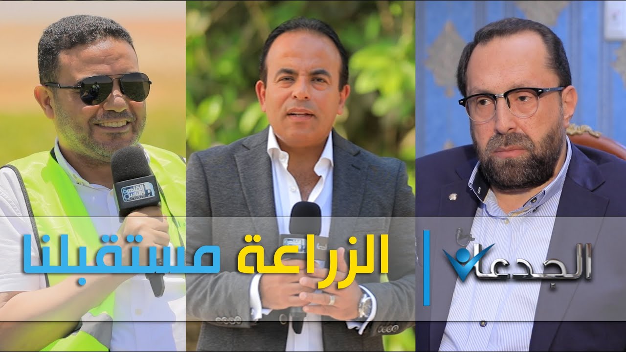 ازرع الاستيفيا.. واعرف قصة نجاح زارع البنجر.. ومحمد فتحي سالم علم مصري في ألمانيا