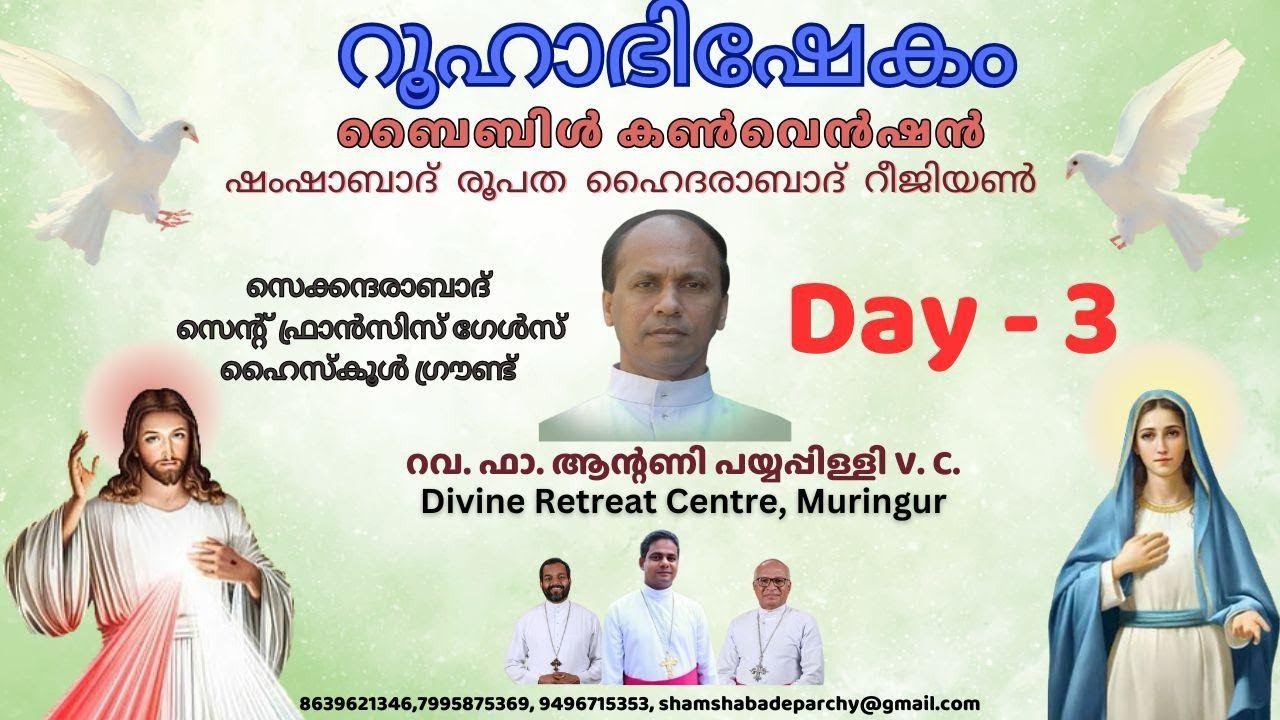 റൂഹാഭിഷേകം 2025 Bible Convention - Day 3 | FR. ANTONY PAYYAPPILLY V.C. | SHAMSHABAD EPARCHY |