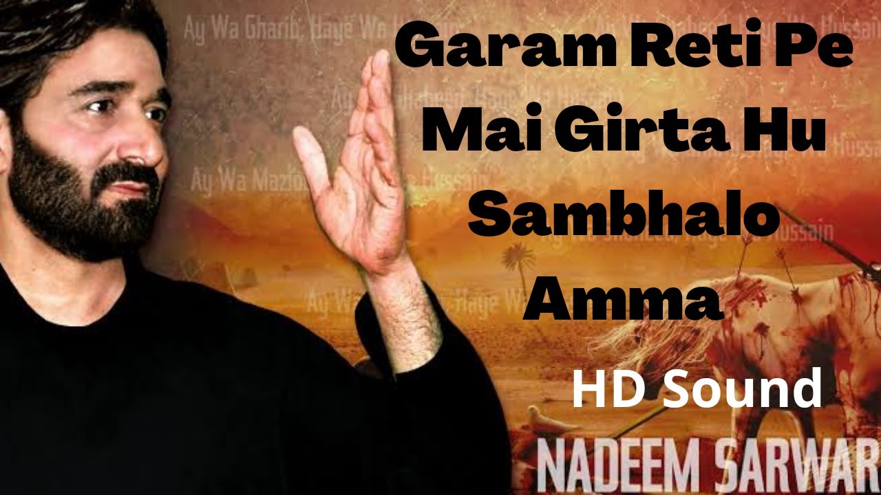 old nohay | garm reti pe main | nadeem sarwar