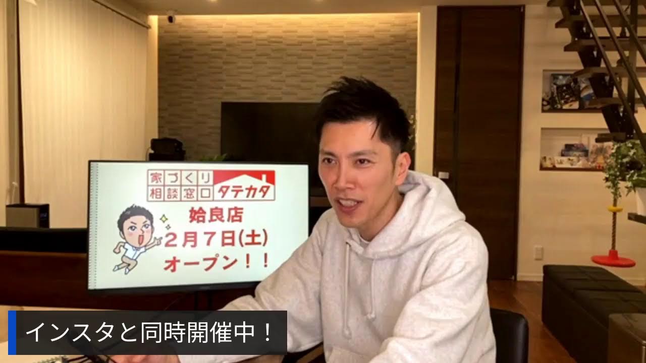 家づくり座談会