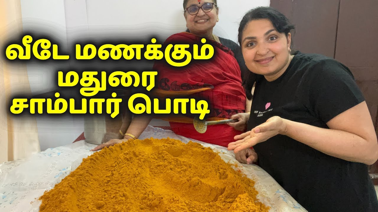 Homemade Authentic Sambar Podi Recipe | Madurai Style Sambar Powder #sambarpodi #sambarpowder