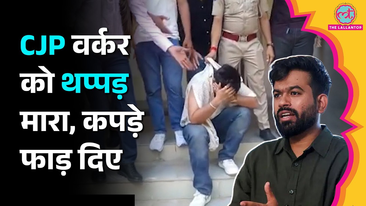 Jodhpur में CJP Worker पर हमला, नारे लगाते हुए थप्पड़ मारे, पुलिस ने क्या एक्शन लिया?