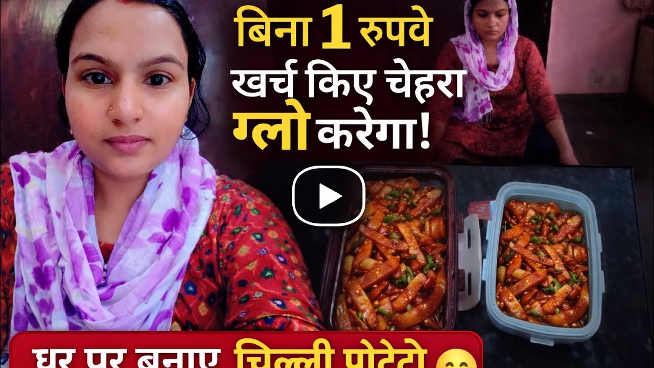 Vlog:8❤️सुबह 6 बजे से बच्चों के लंच तक की भागदौड़ 🏃‍♀️ घर के नुस्खे से चेहरे पर आया गजब का निखार ✨