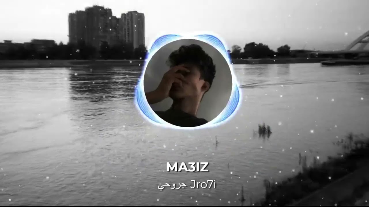 MA3IZ - JRO7I جروحي بطيئة[S L O W E D + R E V E R B]