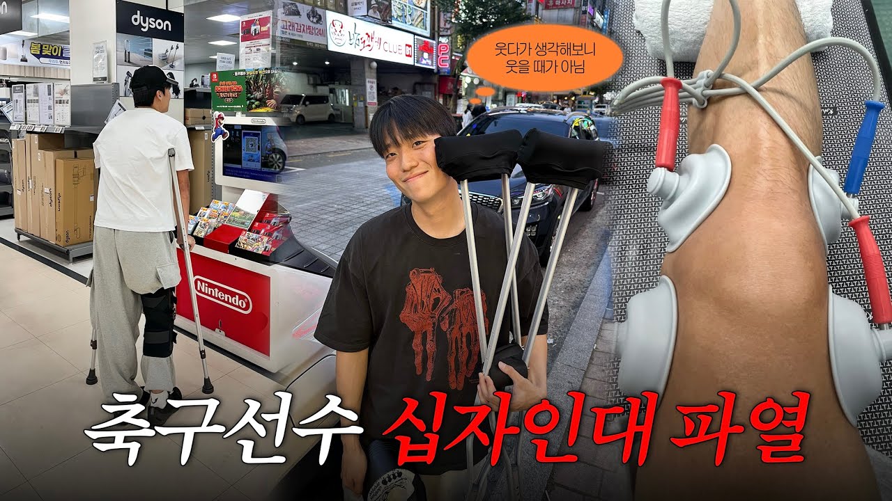그동안 영상을 못 올린 이유🥺 | 축구선수 남자친구 십자인대 파열 | 시즌 아웃 ..? | 그리고 나의 유튜브 이야기💬 | 앞으로의 계획들까지!🗓️ | 박종현 재활일기 EP.0
