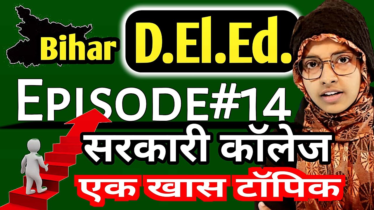 Bihar Deled Urdu || Urdu episode 14 || उर्दू की बहुत ही खास टॉपिक #live #deled #muskaanmam