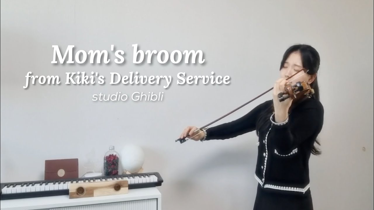 Mom's broom (from Kiki's Delivery Service, violin cover) | 엄마의 빗자루 - 마녀배달부 키키