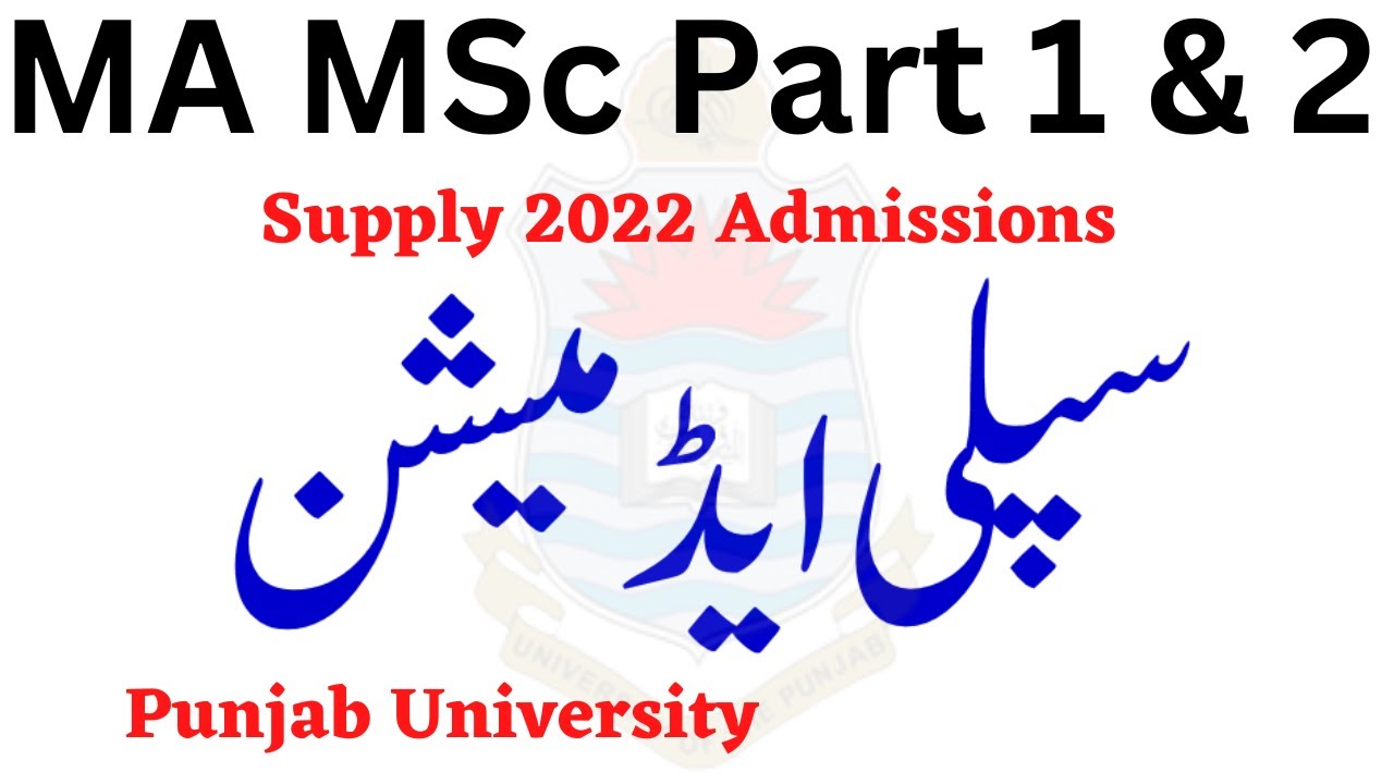 MA MSc Supply 2022 Admissions Punjab University - MA MSc Supply Admission PU | Successful Graduate