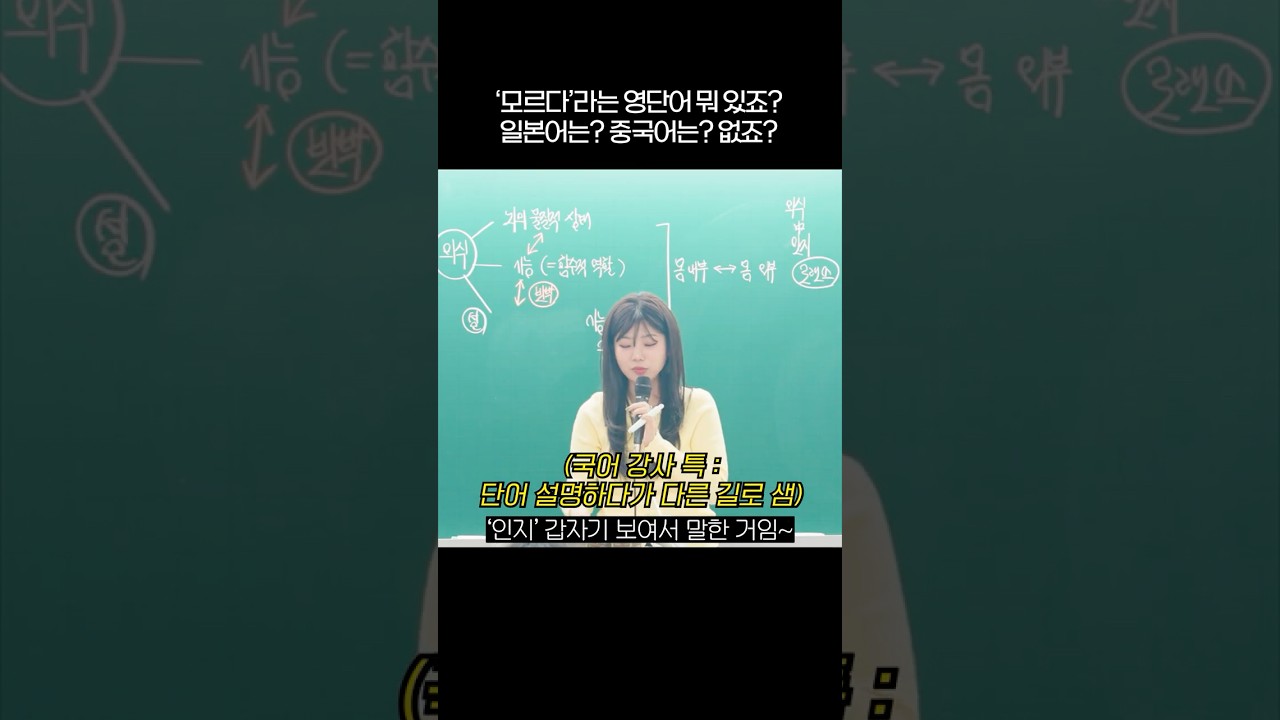 모르다라는 영단어 뭐 있죠? 일본어는? 중국어는? 없죠?