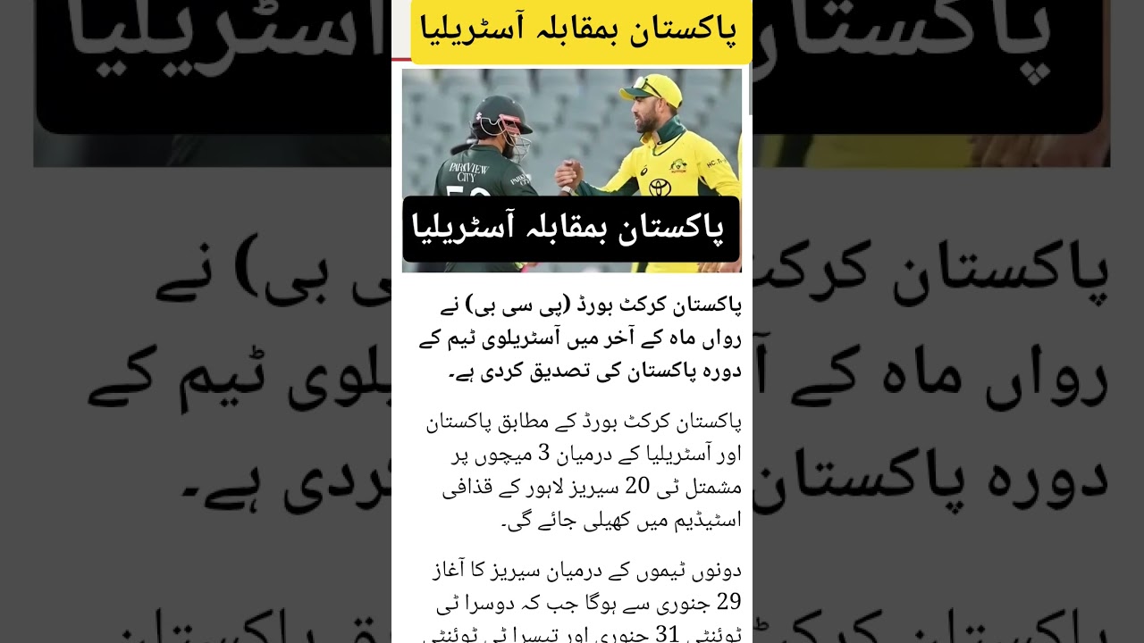 Australia Confirmed for Pakistan Tour: 3-Match T20 Series to Begin on January 29 in Lahore