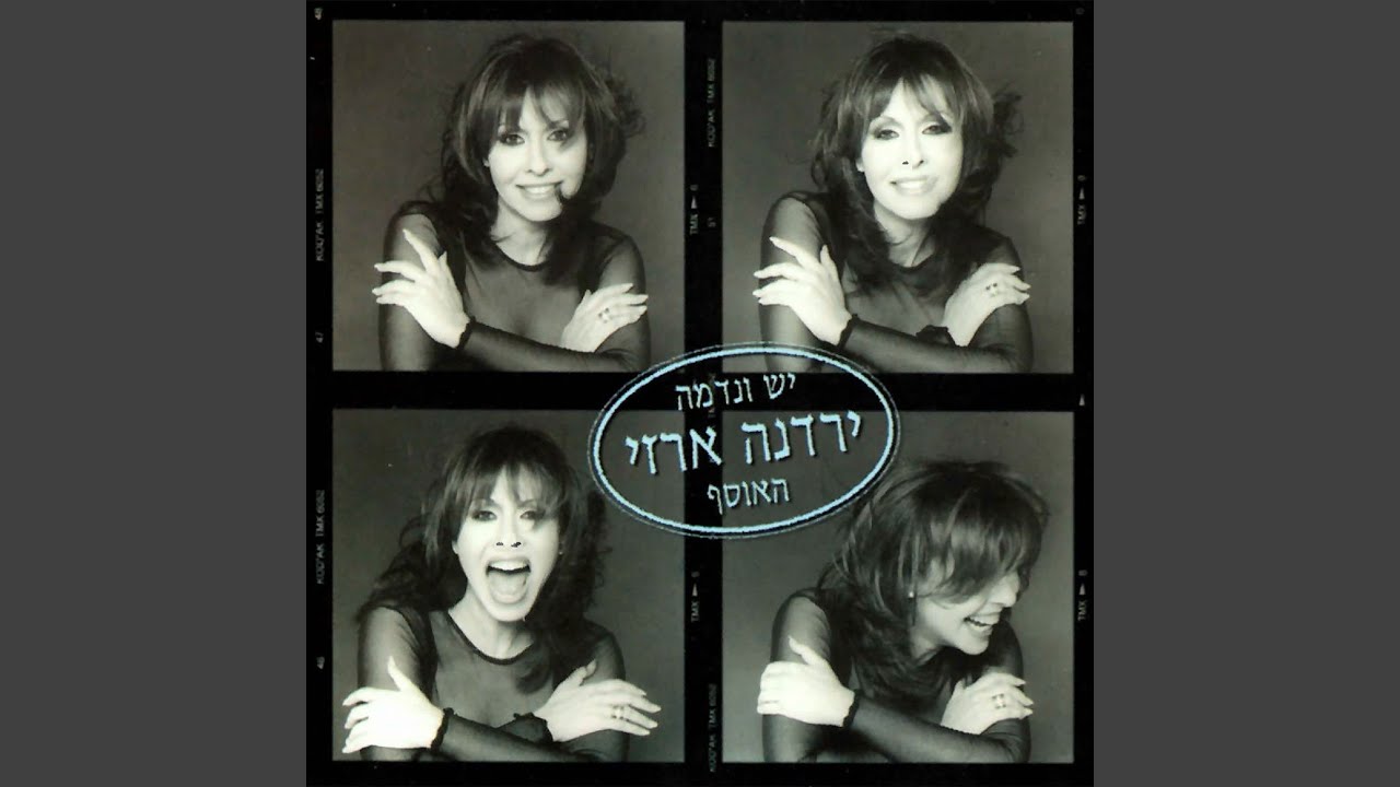 אינני