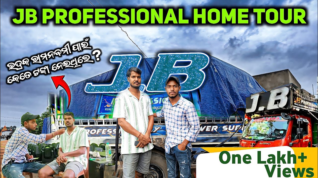 JB SET-UP COPY କରିବାକୁ ନେଇ କଣ କହିଲେ OWNER ❓JB PROFESSIONAL HOME TOUR INTERVIEW ❗