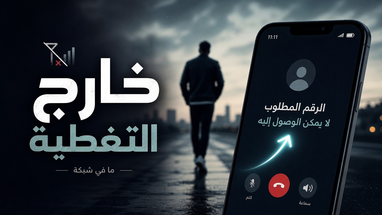 أغنية خارج التغطية 📵 (Out of Zone) | أقوى دمج راب وروك MOUHMIX🎸🔥 (Official Audio)