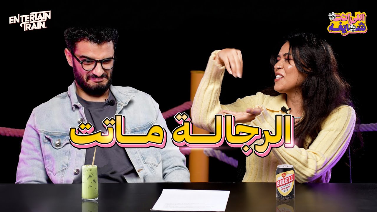الدنيا اتشقلب حالها 😂🫠 | اللي انت شايفه 👀🫡