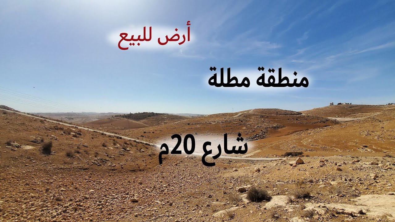 #1381 الأردن: قطعة أرض في زينات الربوع/ الشكارة - قرب طريق زينات الربوع جريبا