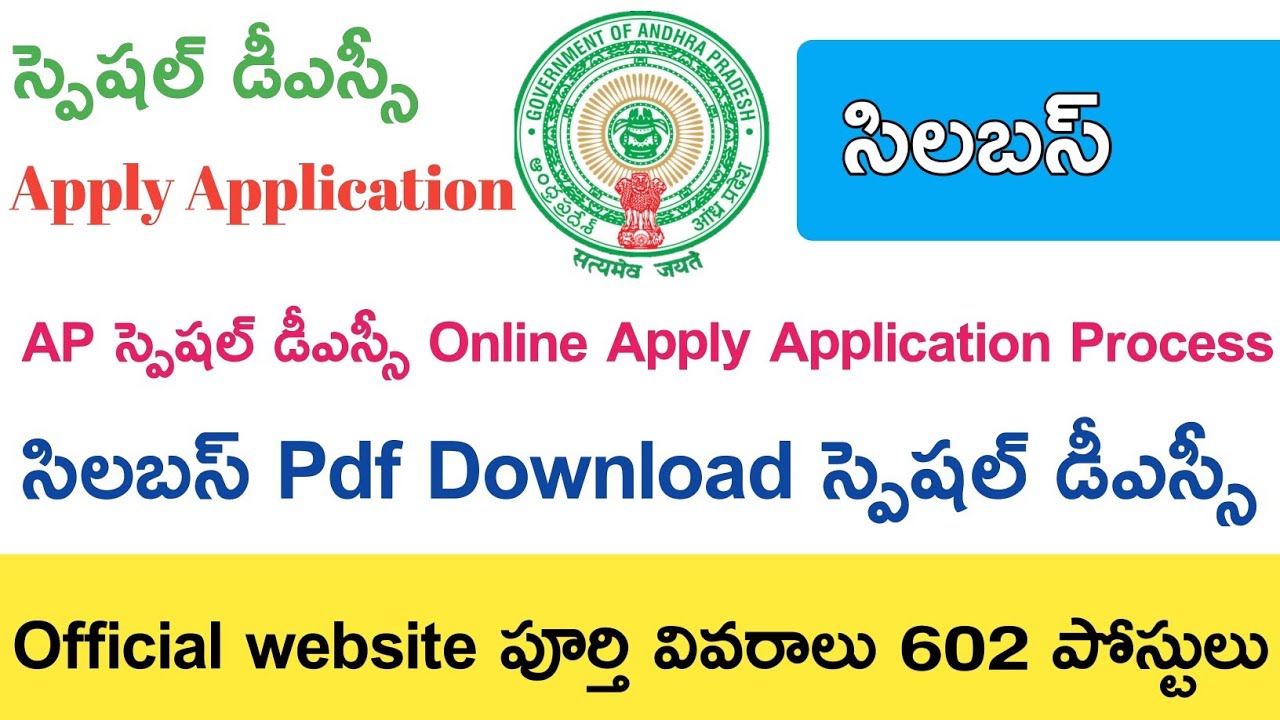 AP SPECIAL DSC 2019 ONLINE APPLY APPLICATION || AP SPECIAL DSC SYLLABUS 2019