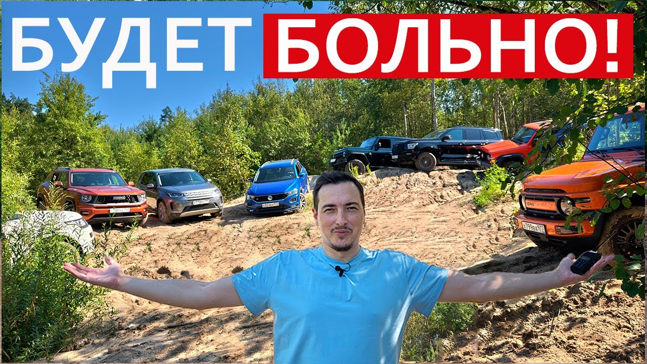 А какие БЫЛИ НАДЕЖДЫ! НОВИНКИ КИТАЯ против ЗУБРОВ Range Rover, Jeep Grand Cherokee, VW, Land Rover