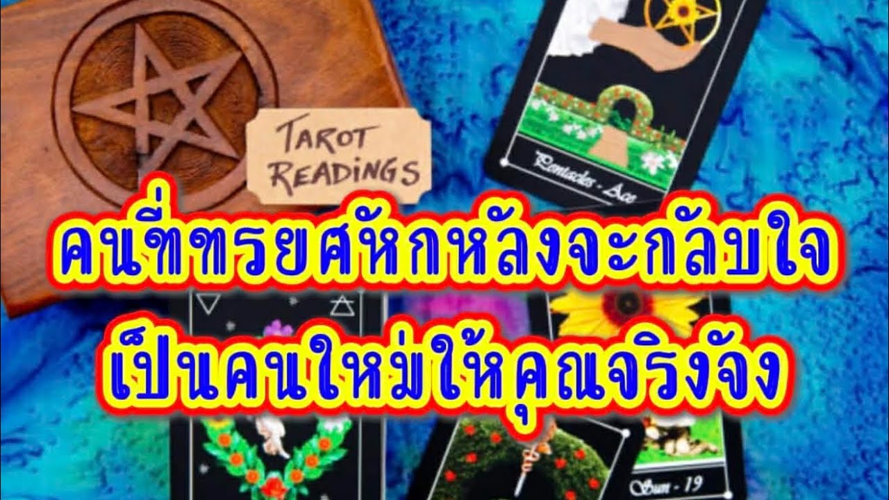 ❤️‍🩹 คนที่ทรยศหักหลังคุณจะปรับตัวกลับใจเป็นคนใหม่ให้กับคนแบบจริงจัง[เค้าผิดไปแล้ว]#random 