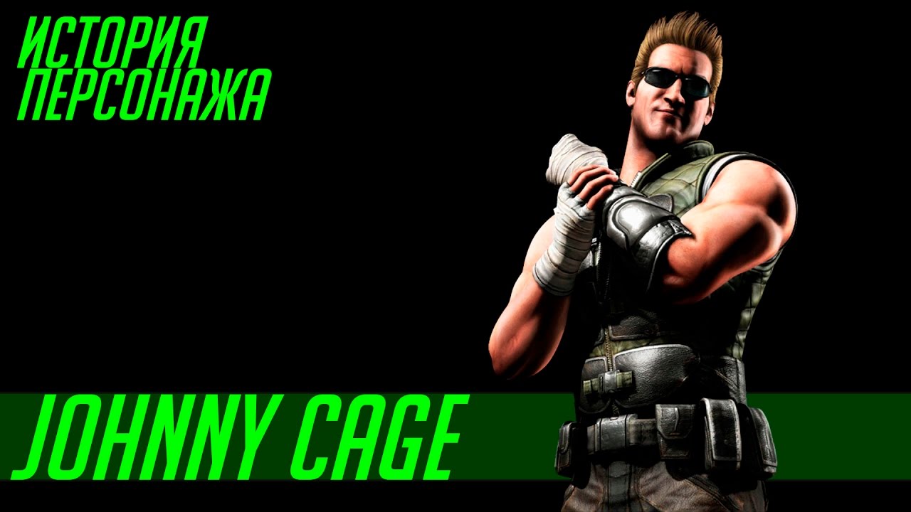 История героев MORTAL KOMBAT #27 | JOHNNY CAGE