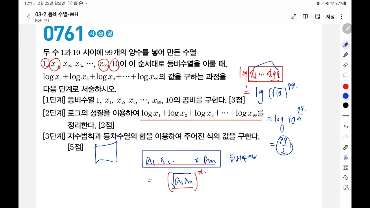 여러가지 수열의합
