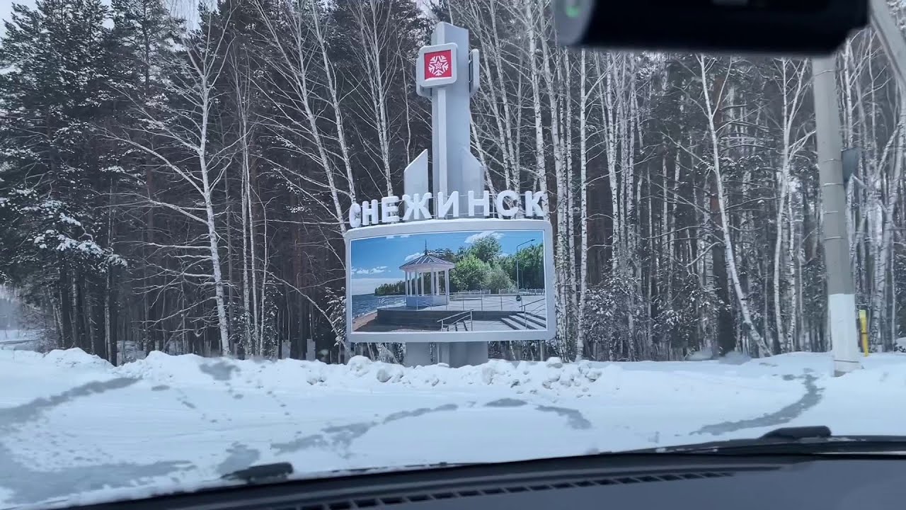 г. Снежинск. Видео по заказу зрителей. Зимний город. Ностальгия.