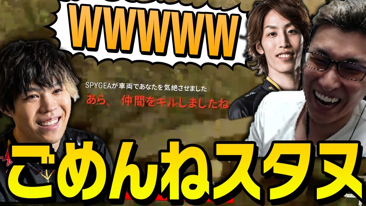 【ごめんねスタヌ】突然飛び出して来たスタヌを轢くSPYGEA、それを見て笑う釈迦【PUBG】