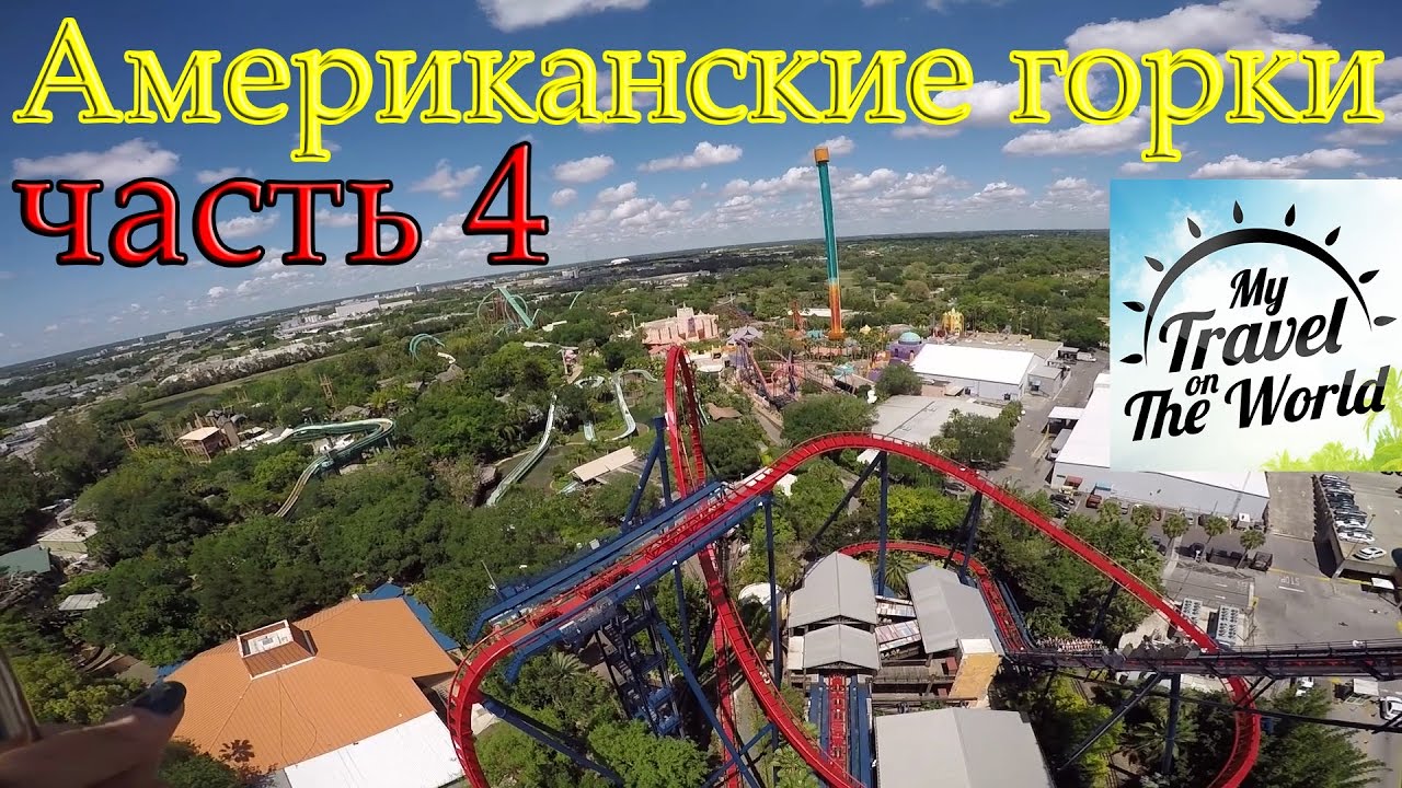 Американские горки Sheikra roller coaster stuck в Тампе, Флорида, США
