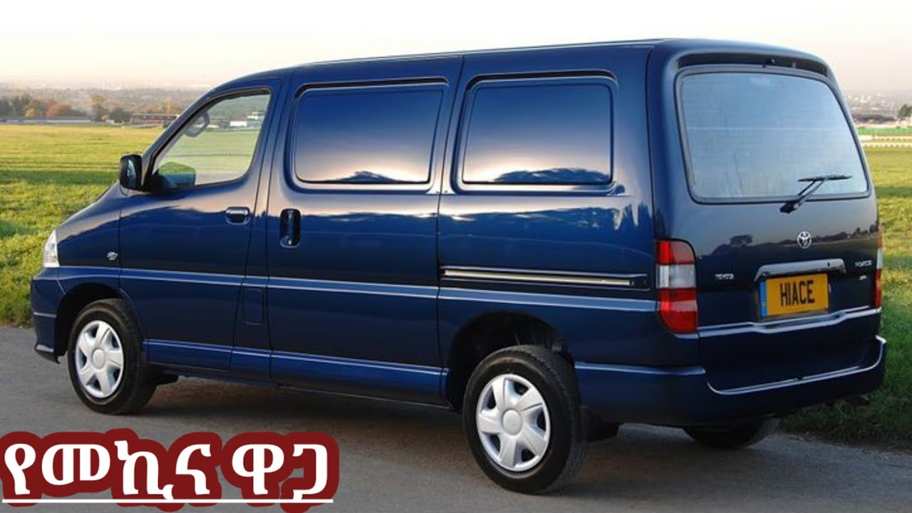 የከተማችን ተወዳጅ መኪኖች ዋጋቸው አሁን | car price in Ethiopia 2024 | d4d dollphin in Ethiopia 2024|  የመኪና ዋጋ ||