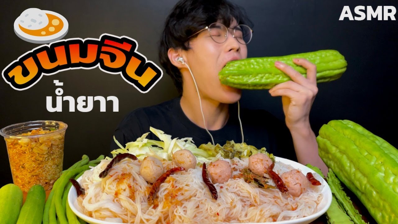 ASMR MUKBANG 태국인들이 추천하는 소면무침 , 신기한 야채들 먹방 Thai Rice noodles in fish curry sauce with vegetables