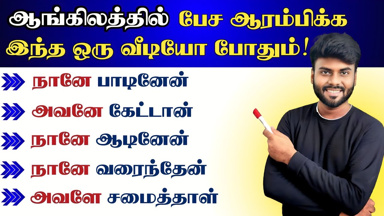 How to Make Long Sentences in English | Easy English Speaking Practice | Spoken English in Tamil |