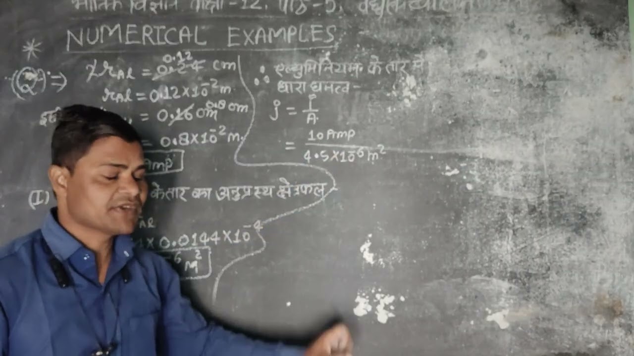 PHYSICS / CLASS 12 / LESSON 5 / ELECTRIC CONDUCTION / NUMERICAL EXAMPLES / AMIT SIR