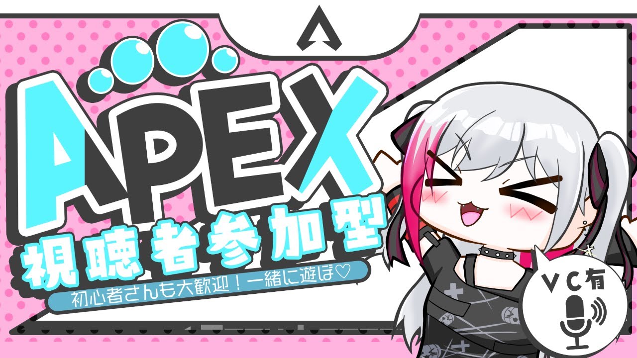 【 APEX 】 参加型 誰か来るまではソロランクいってます！  #shorts #縦型配信 #vtuber