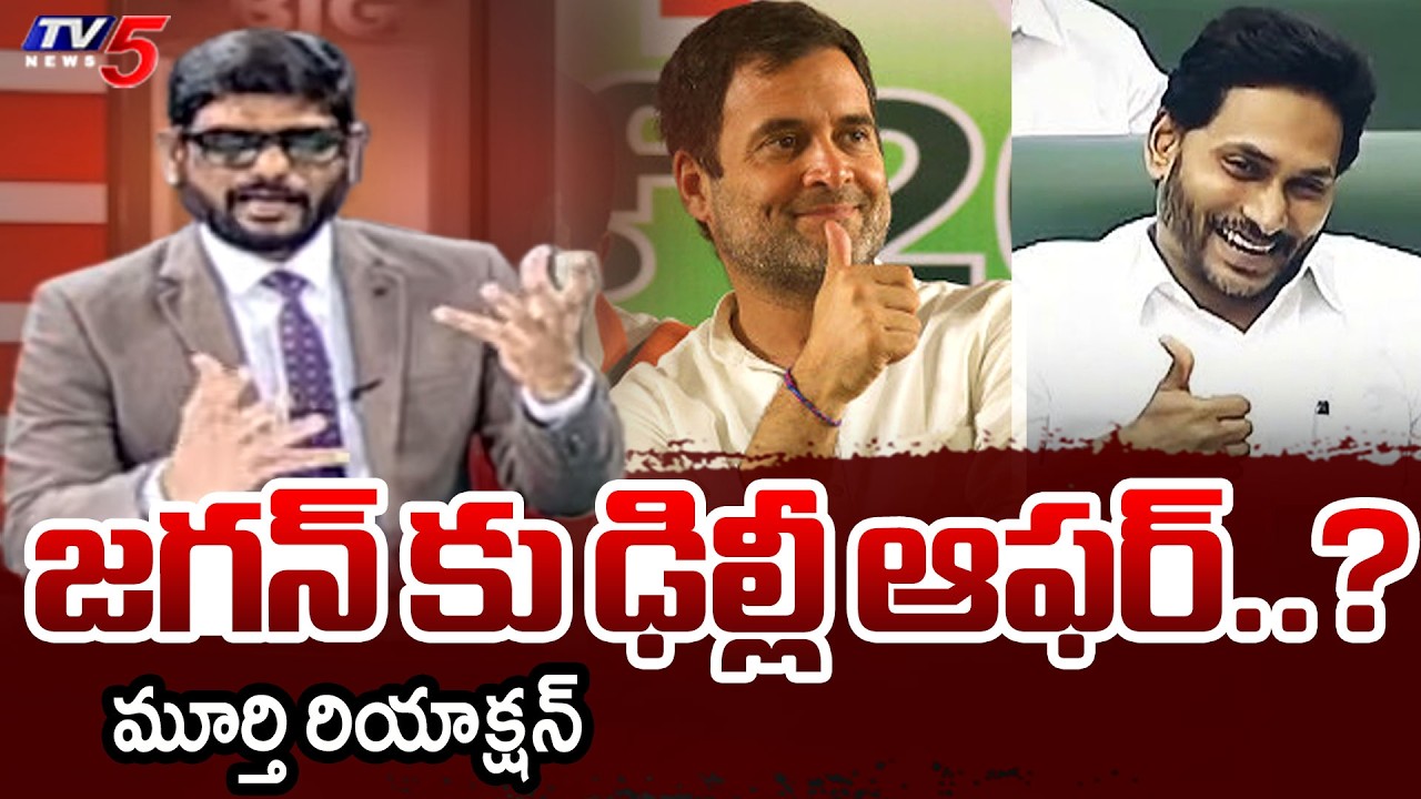 TV5 Murthy Intro of Big News Debate | Ys Jagan | Congress Party | Delhi Politics |  TV5 News
