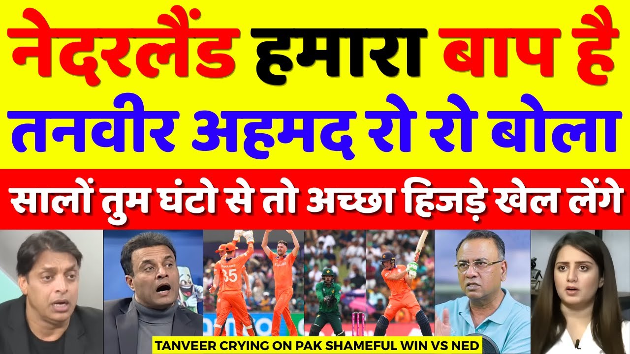 Tanveer AhmedCrying Pakistan Shameful Win Vs Netherland | Pak Vs Ned T20 WC Highlights | Pak Reacts