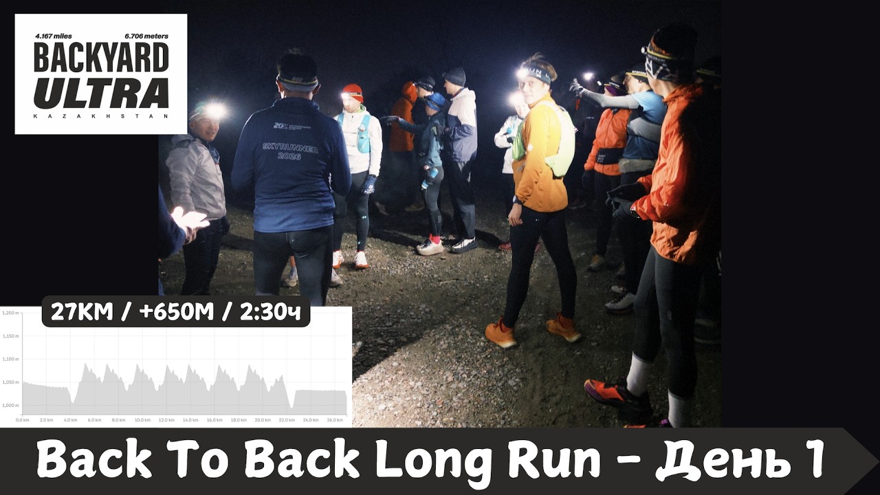 Back To Back Long Run - День 1: ночные трамплины 🏃‍♂️ | Pedro Vizuete