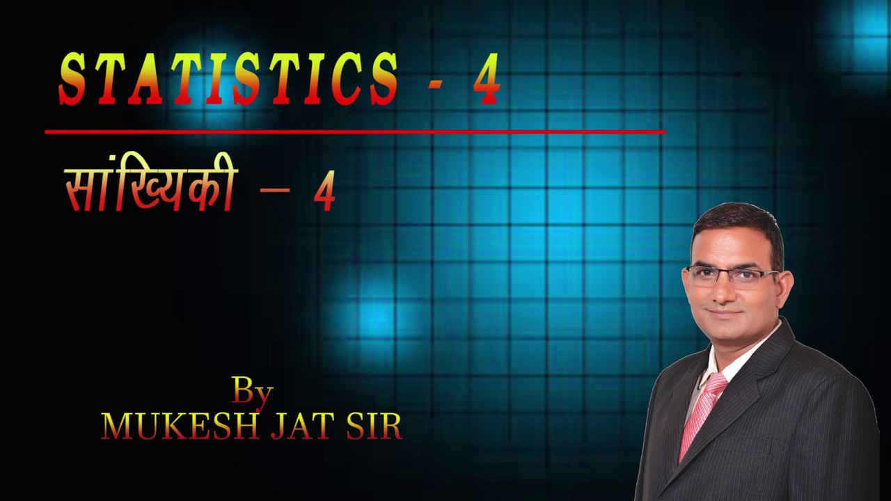 Statistics Video 4 l MEAN l MEDIAN l MODE l CRASH l COURSE RAPID l REVISION l MGCI