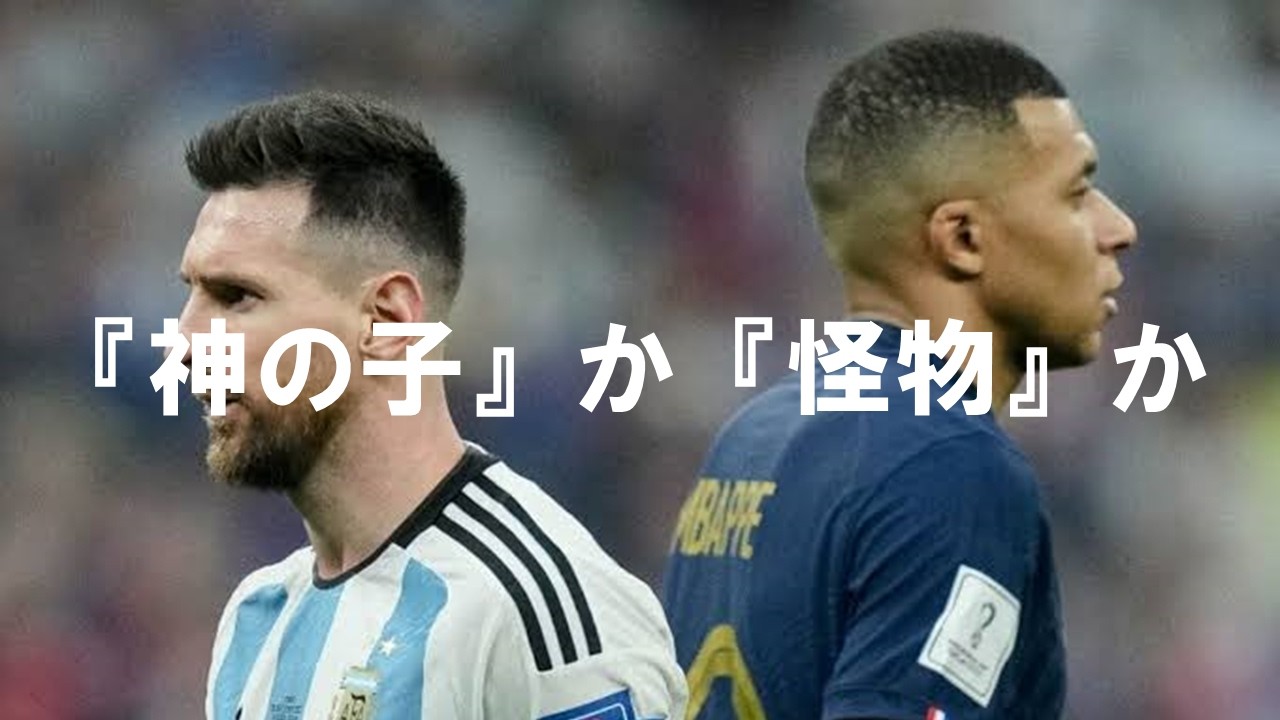 【カタールW杯決勝】寺川アナによる入場時の神実況【アルゼンチン対フランス】