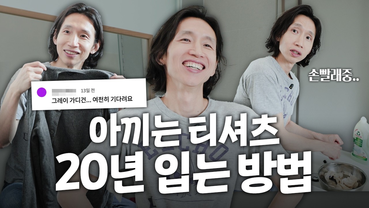 문의폭주 가디건부터 손빨래 노하우까지 다 알랴줌🧺