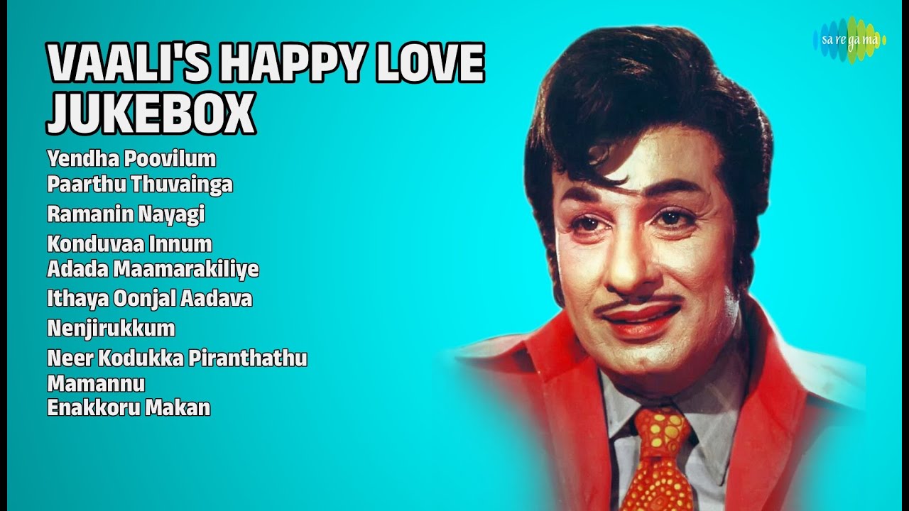 வாலியின் காதல் இசை அமுதம் | S. Janaki Songs | Yendha Poovilum | Paarthu Thuvainga