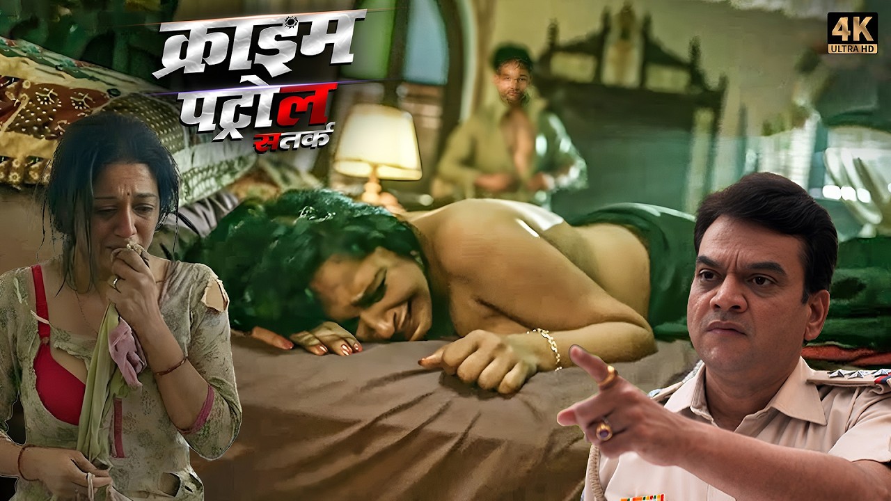 एक जवान लड़की को लगी दर्द का खेल खेलने की लत | Crime Patrol | #क्राइम_पेट्रोल | True Crime Story