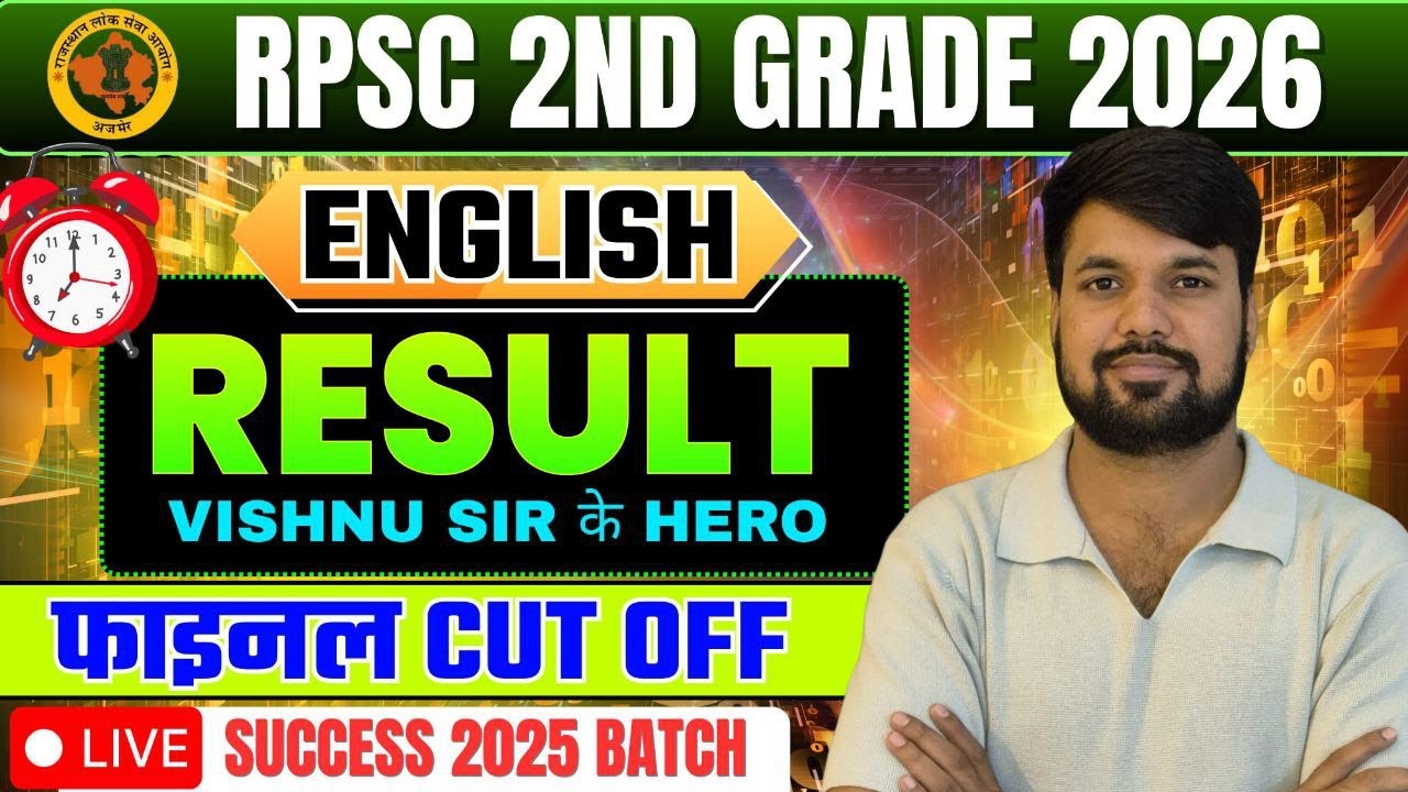 RPSC 2ND GRADE ENGLISH RESULT जारी | क्या रही Cut off | Final Cut Off क्या रहेगी | 2nd Grade Result
