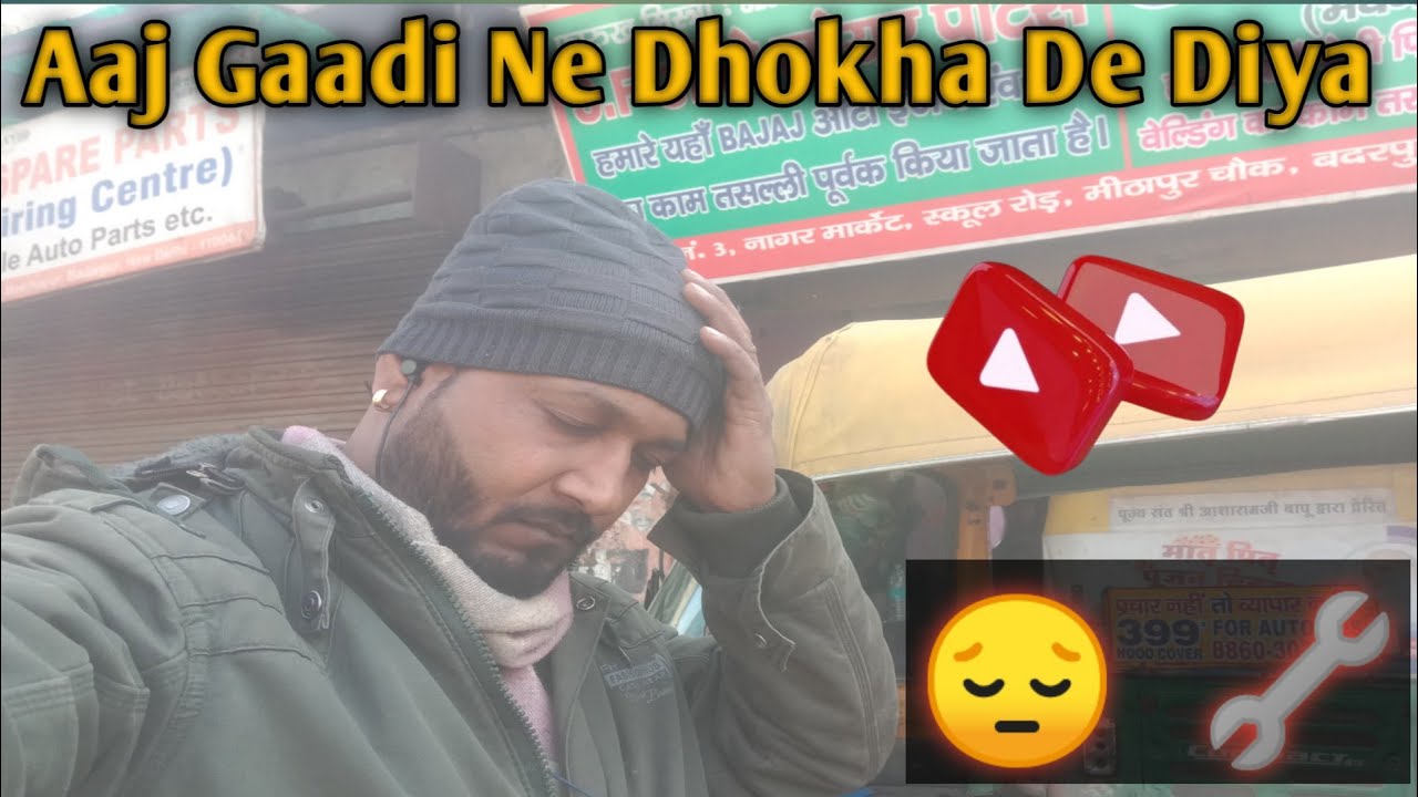 Aaj Gaadi Ne Dhokha De Diya 😔 | Pura Din Mechanic Ke Paas 🚖🔧
