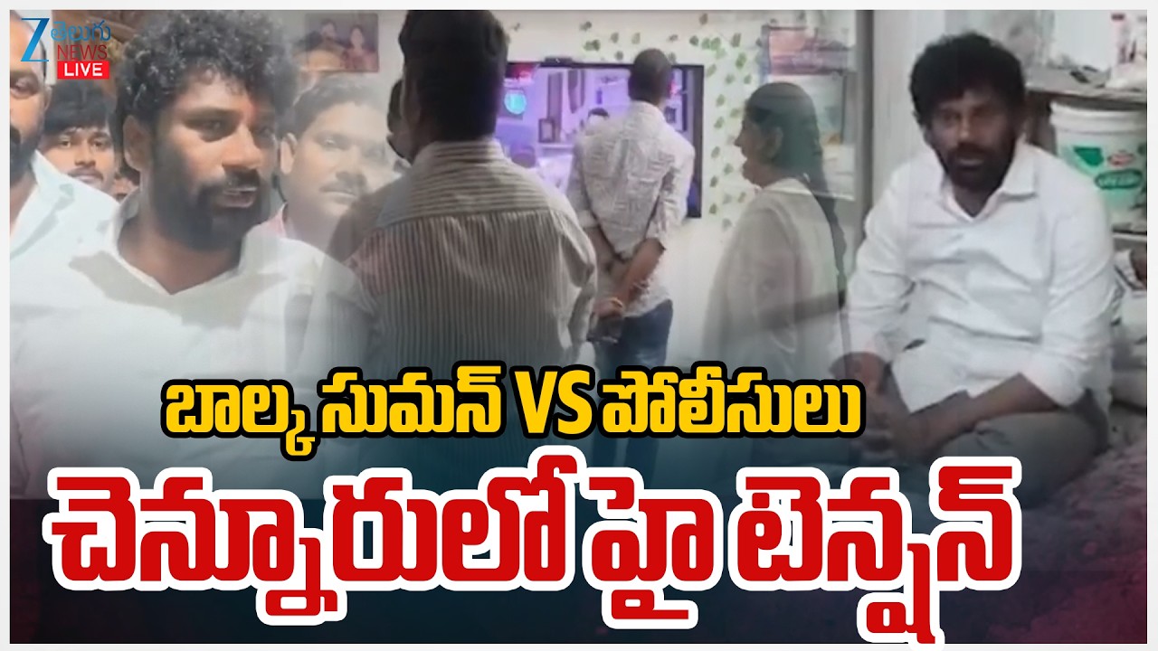 LIVE: High Tenction In Chennur |Balka Suman VS Police|బాల్క సుమన్ VS పోలీసులు  చెన్నూరులో హై టెన్షన్