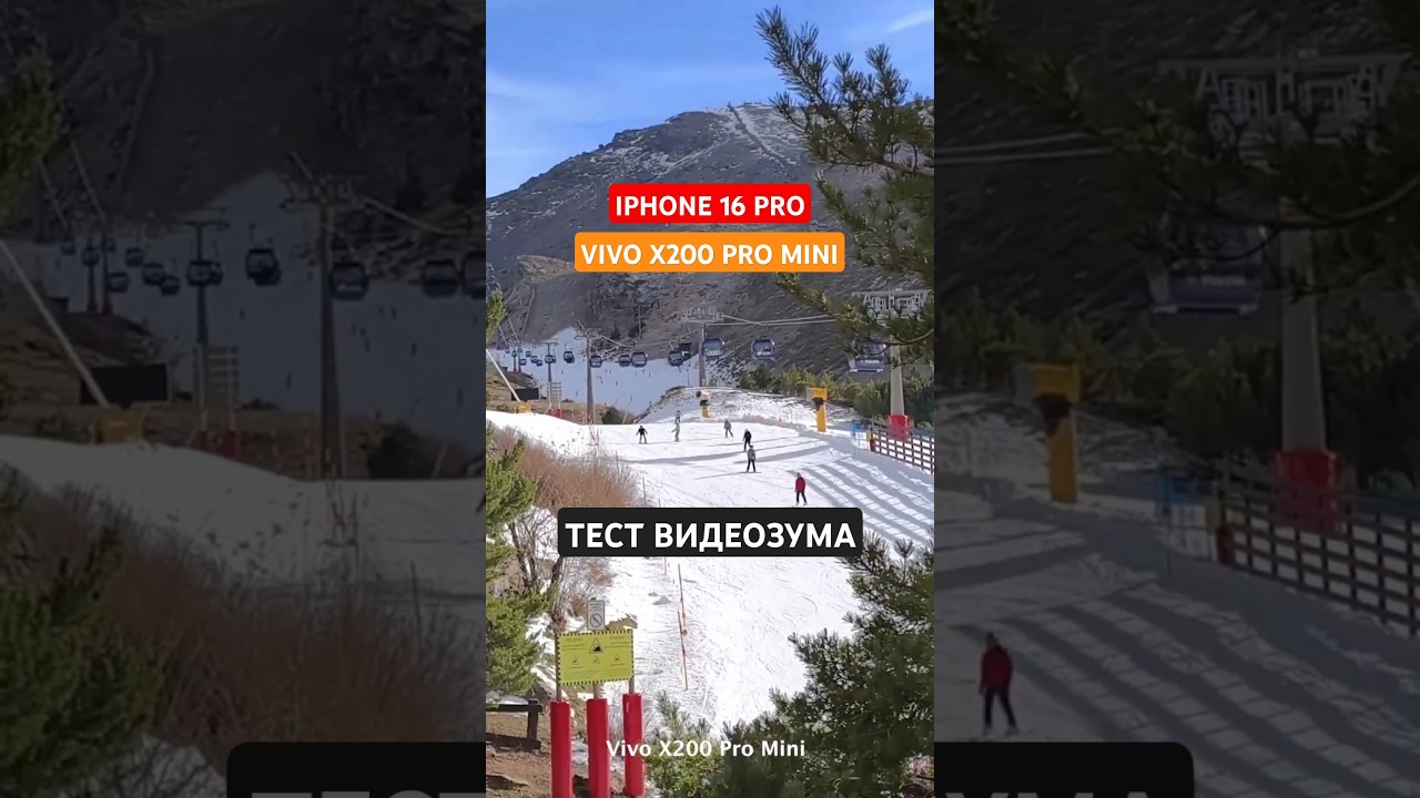 Vivo x200 Pro Mini vs iPhone 16 Pro ТЕСТ ВИДЕОЗУМА: выбираем лучший компактный камерофон!