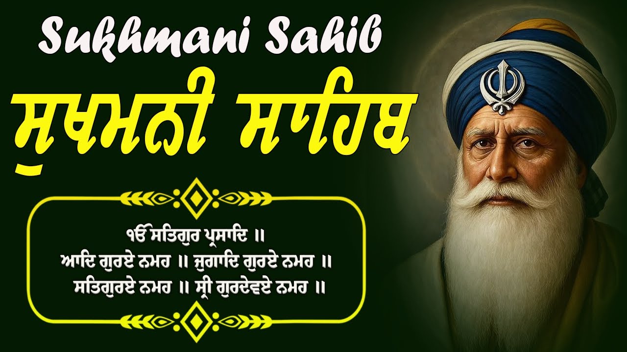 Sukhmani Sahib Full Path | Sukhmani Sahib Fast Path | Nitnem Path 