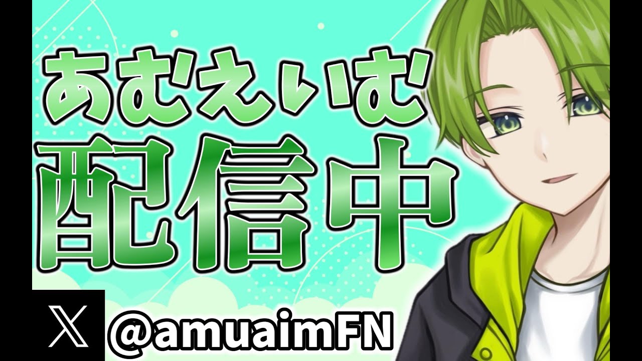【フォートナイト】世界一うるさい配信！ブレインロット乞食(交換)配信！